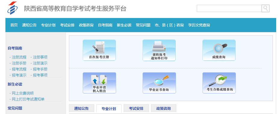 成績查詢
