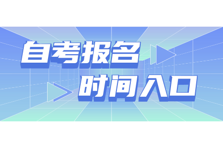 2022年4月銅川自考報名入口已開通